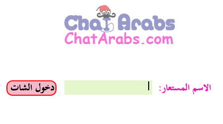 Arab chat